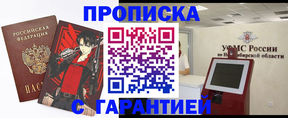 прописка паспорт в Воткинске