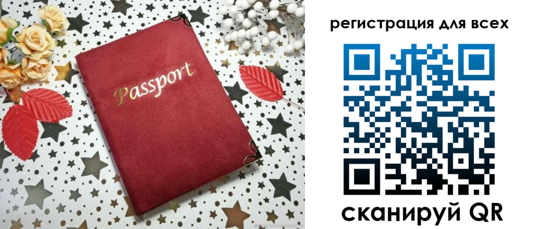временная регистрация в Воткинске