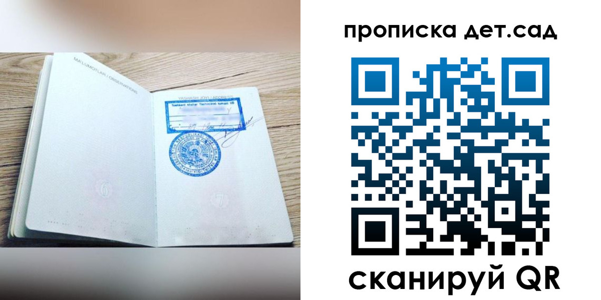 купить прописку в Воткинске