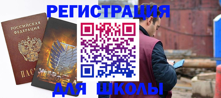временная регистрация в Воткинске