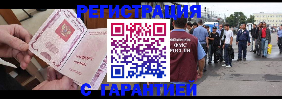временная регистрация для всех в Воткинске
